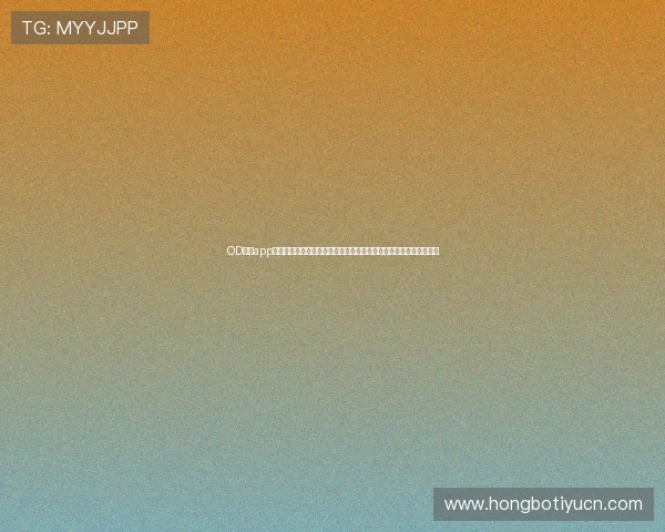 OD体育app官网安全可靠的登录入口保障用户个人信息安全与账号稳定使用体验 OD体育app官网安全可靠的登录入口保障用户个人信息安全与账号稳定使用体验